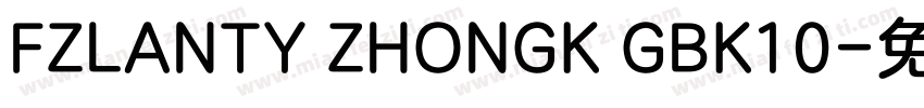 FZLANTY ZHONGK GBK10字体转换